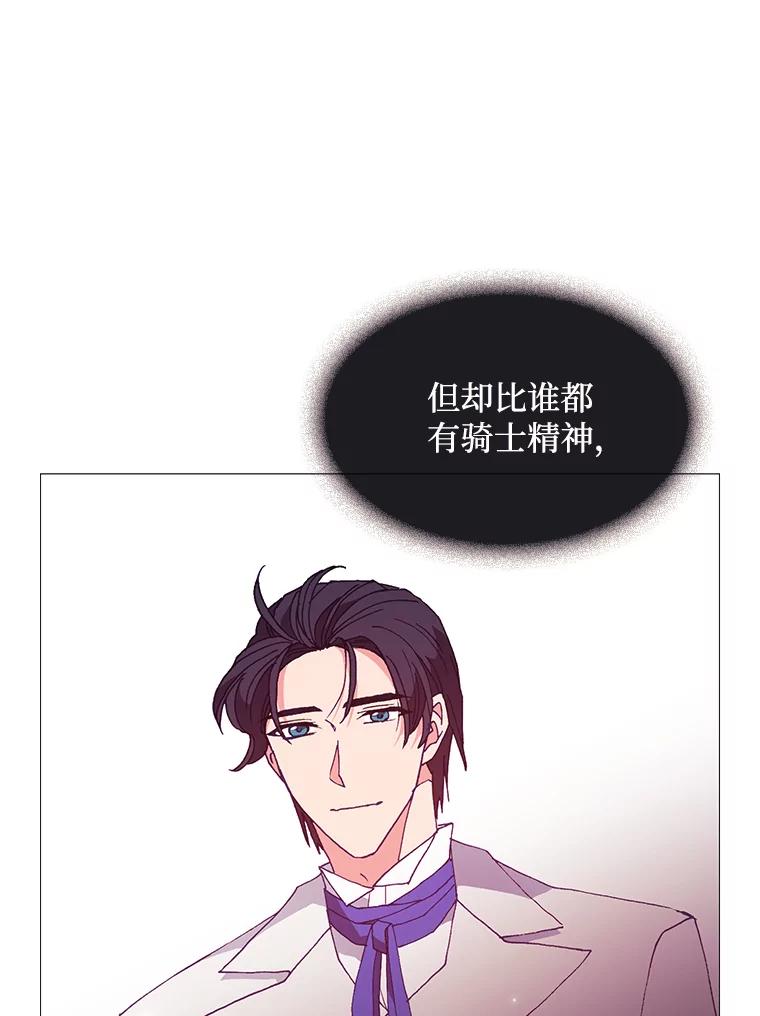 《图书馆需要魔女》81.烤牛肉 第103页