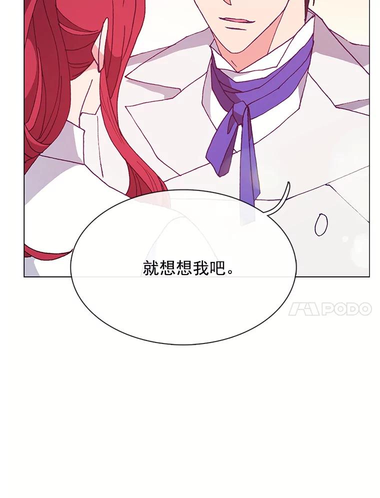 《图书馆需要魔女》81.烤牛肉 第95页