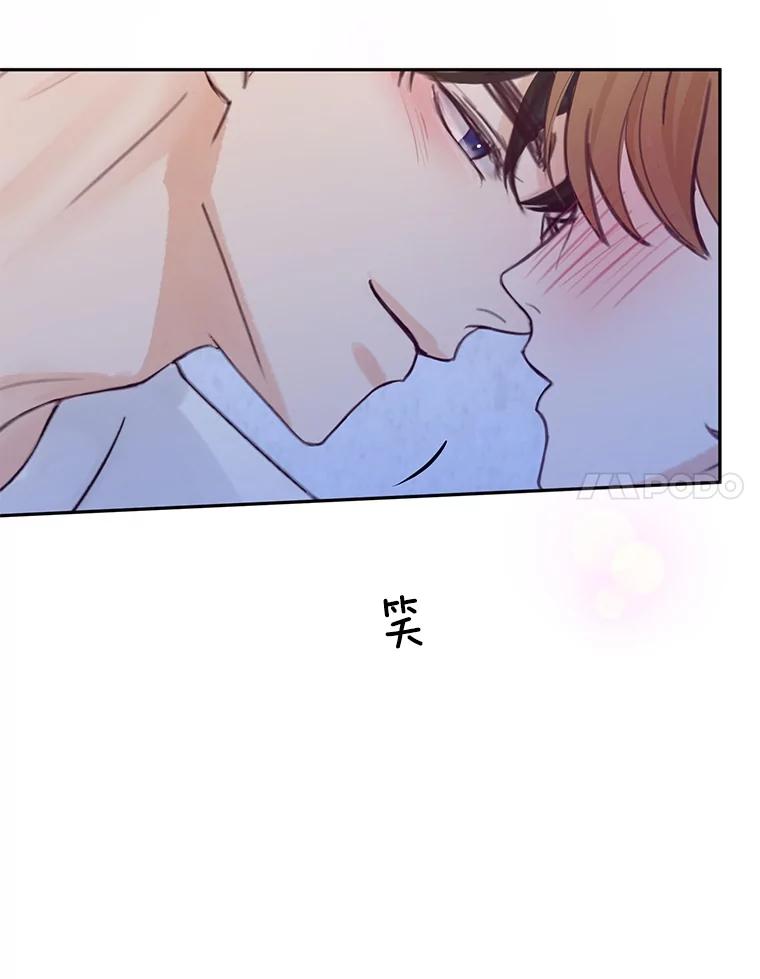 《触发嫉妒》80.重叠的影子 第100页
