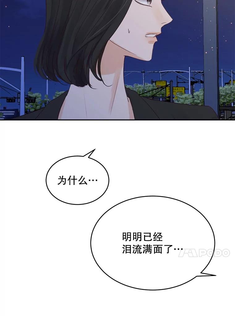 《触发嫉妒》80.重叠的影子 第50页