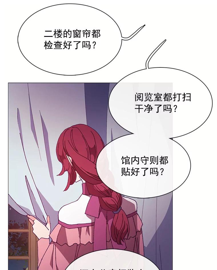 《图书馆需要魔女》81.烤牛肉 第3页