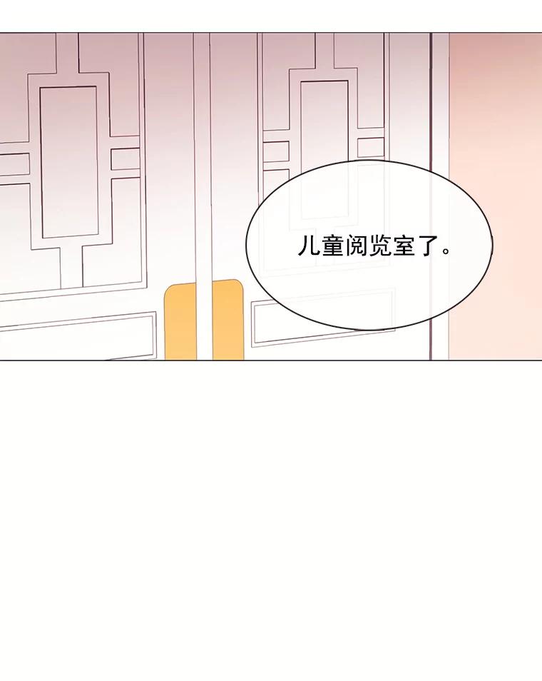 《图书馆需要魔女》81.烤牛肉 第12页