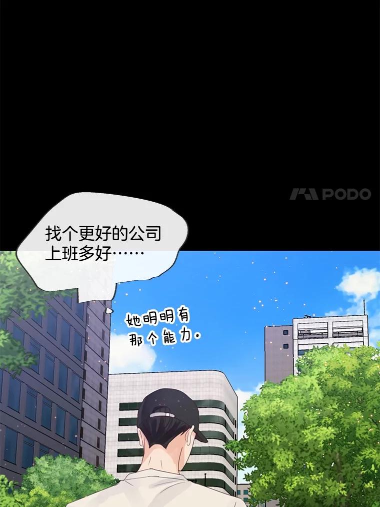 《触发嫉妒》80.重叠的影子 第7页