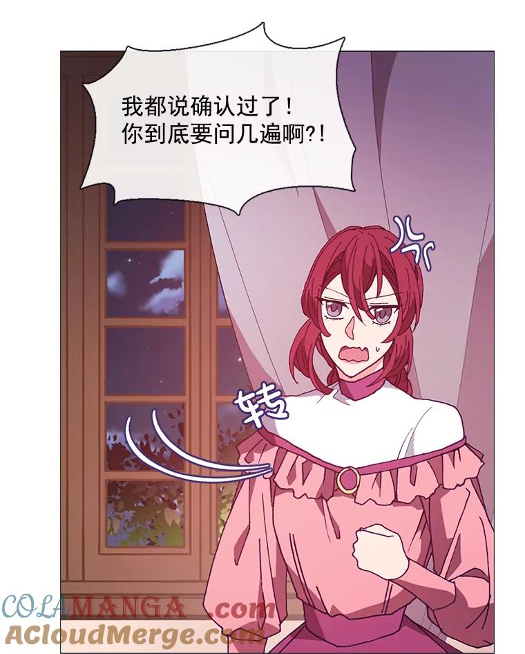 《图书馆需要魔女》81.烤牛肉 第5页