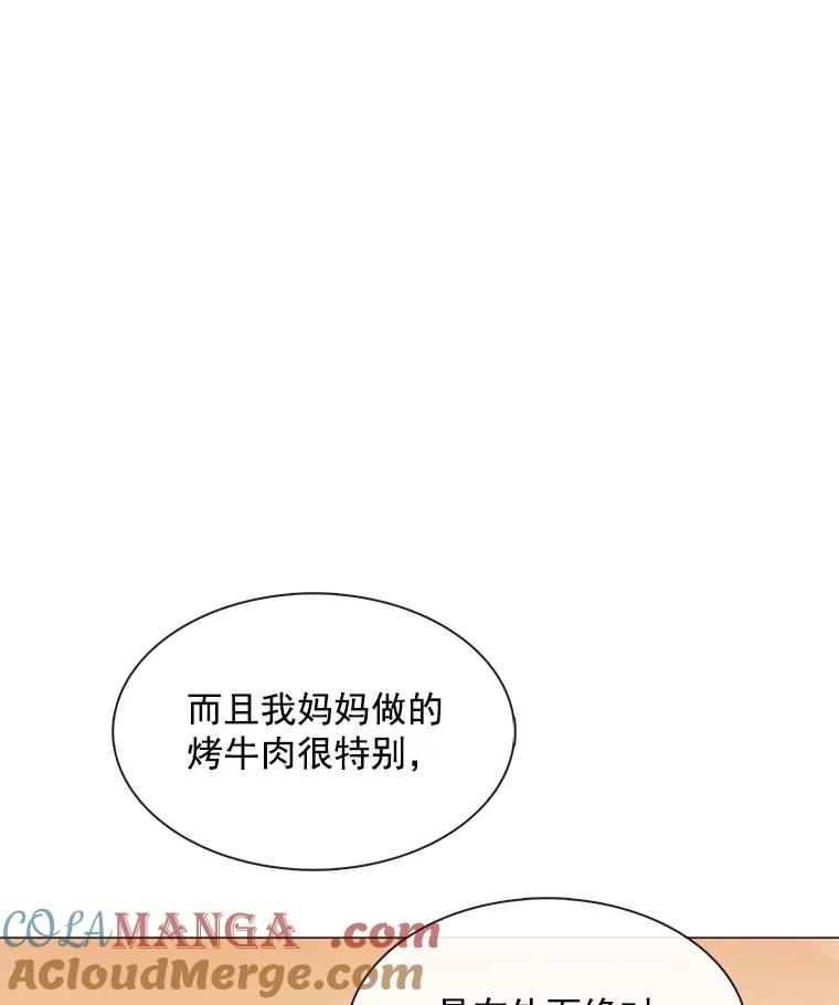 《图书馆需要魔女》81.烤牛肉 第69页