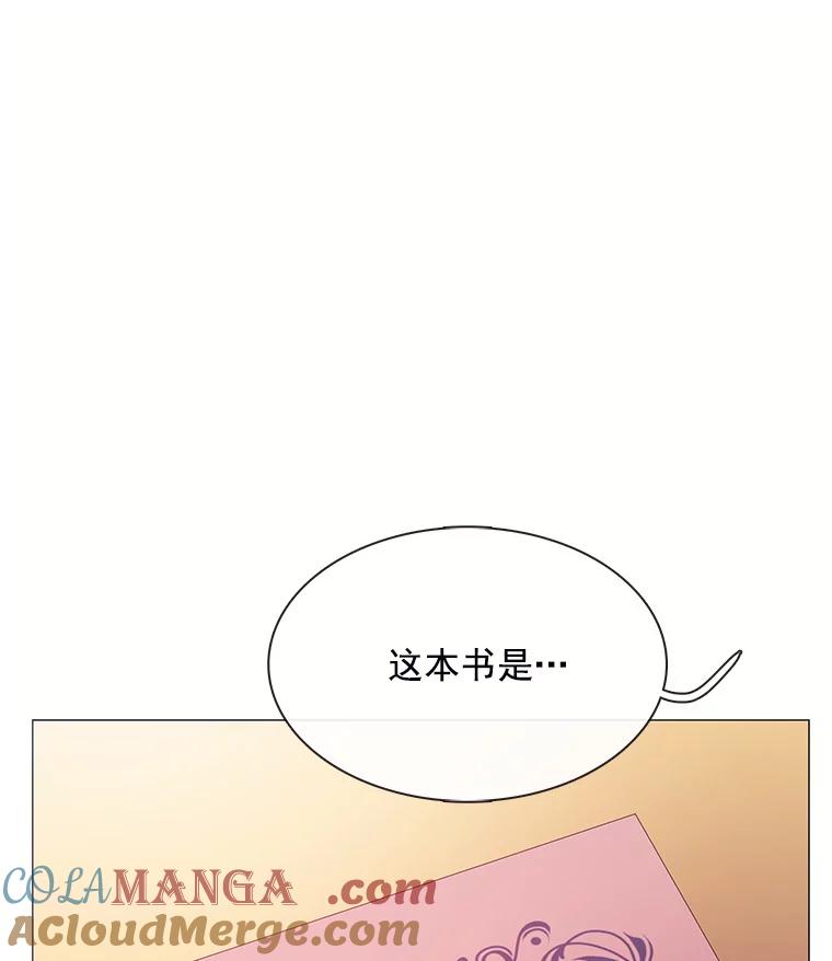 《图书馆需要魔女》81.烤牛肉 第77页