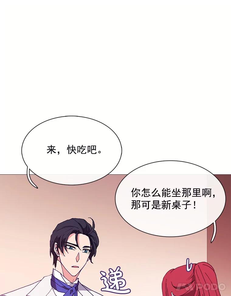 《图书馆需要魔女》81.烤牛肉 第54页