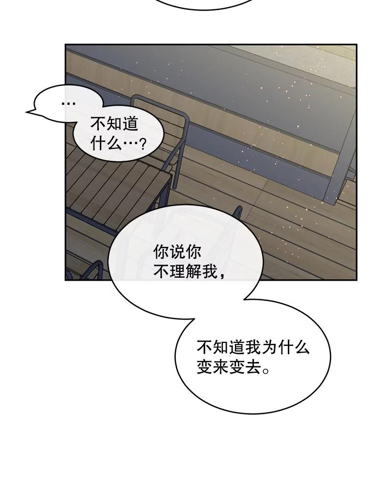 《触发嫉妒》80.重叠的影子 第31页