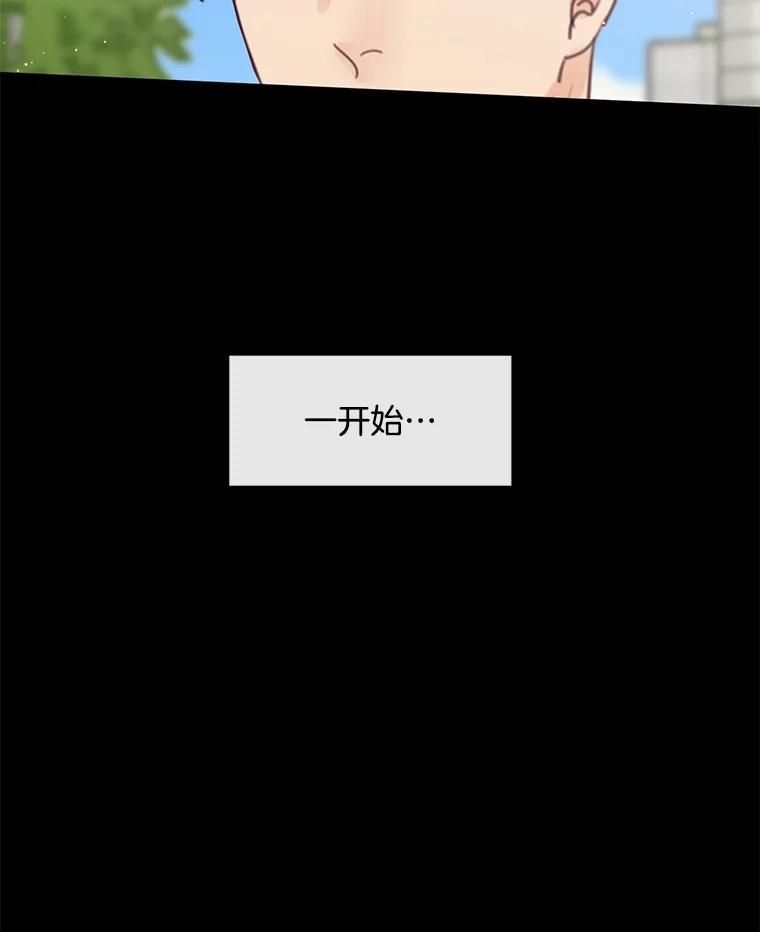 《触发嫉妒》80.重叠的影子 第18页