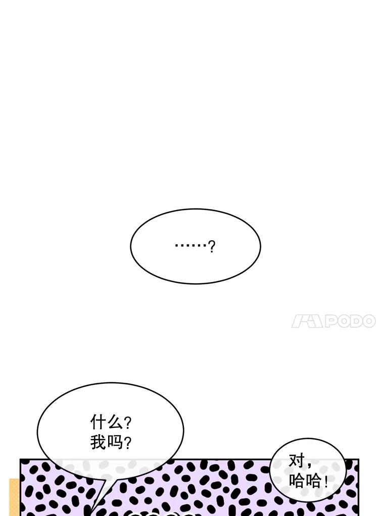 《触发嫉妒》80.重叠的影子 第47页