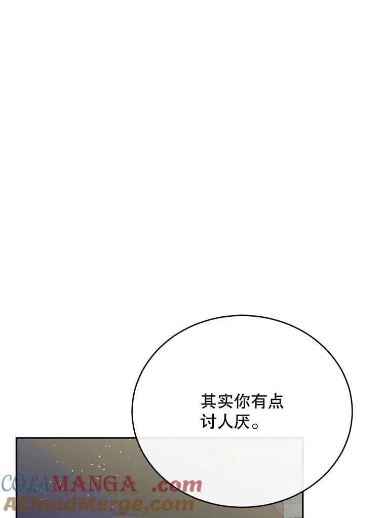 《触发嫉妒》80.重叠的影子 第45页