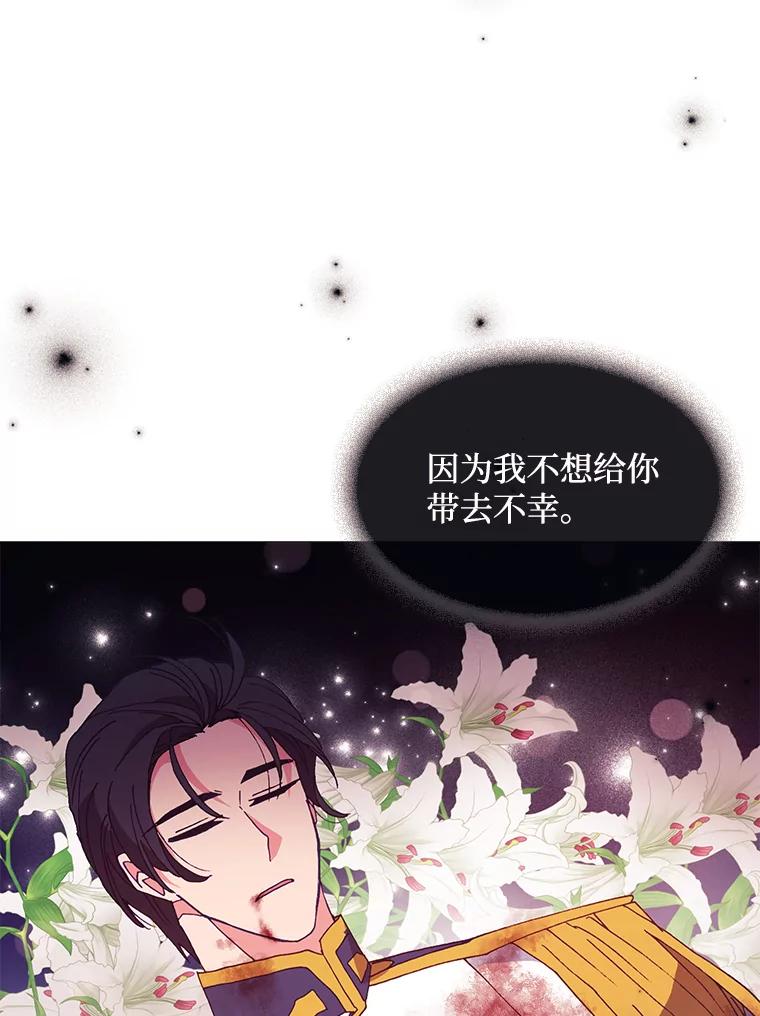 《图书馆需要魔女》81.烤牛肉 第106页