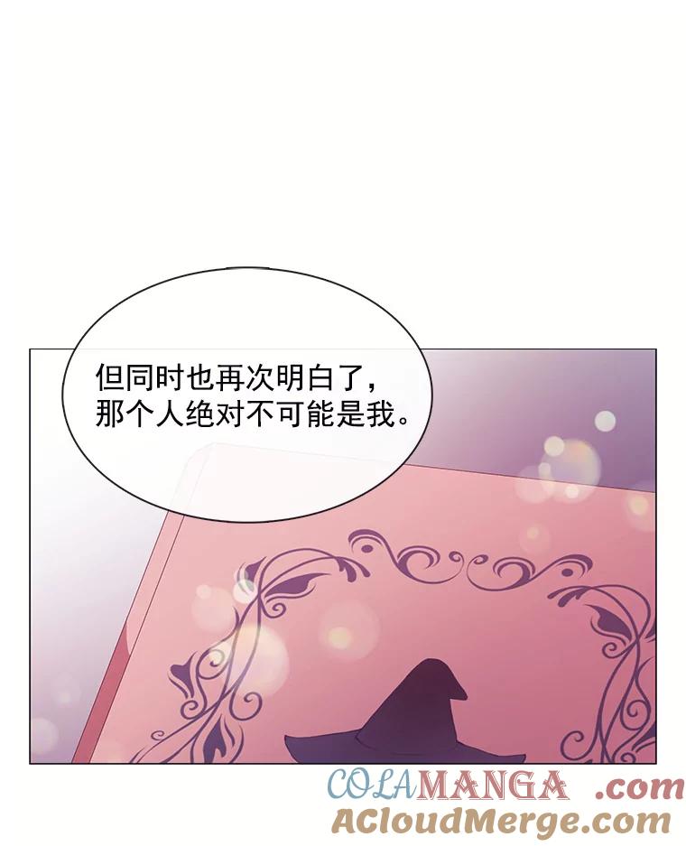 《图书馆需要魔女》81.烤牛肉 第37页
