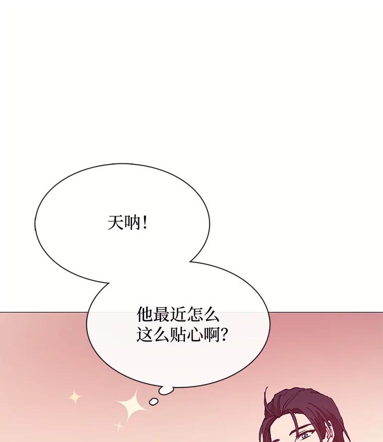 《图书馆需要魔女》81.烤牛肉 第75页