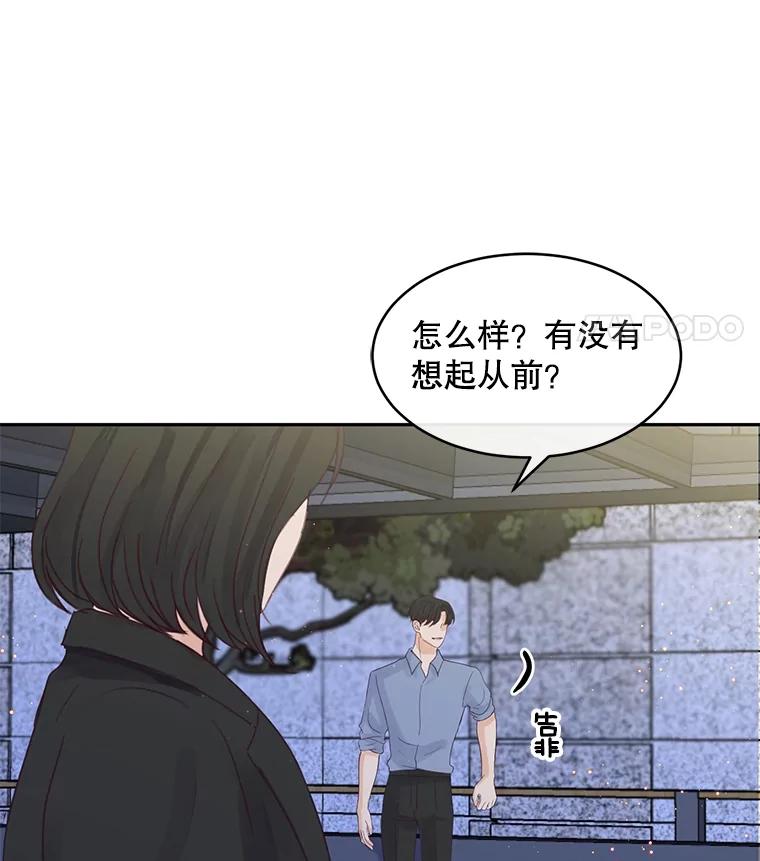 《触发嫉妒》80.重叠的影子 第34页