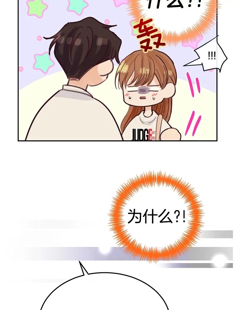 《触发嫉妒》80.重叠的影子 第108页