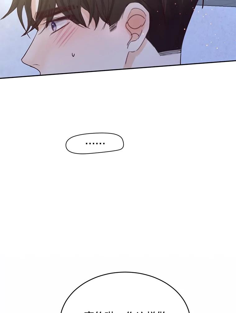 《触发嫉妒》80.重叠的影子 第118页