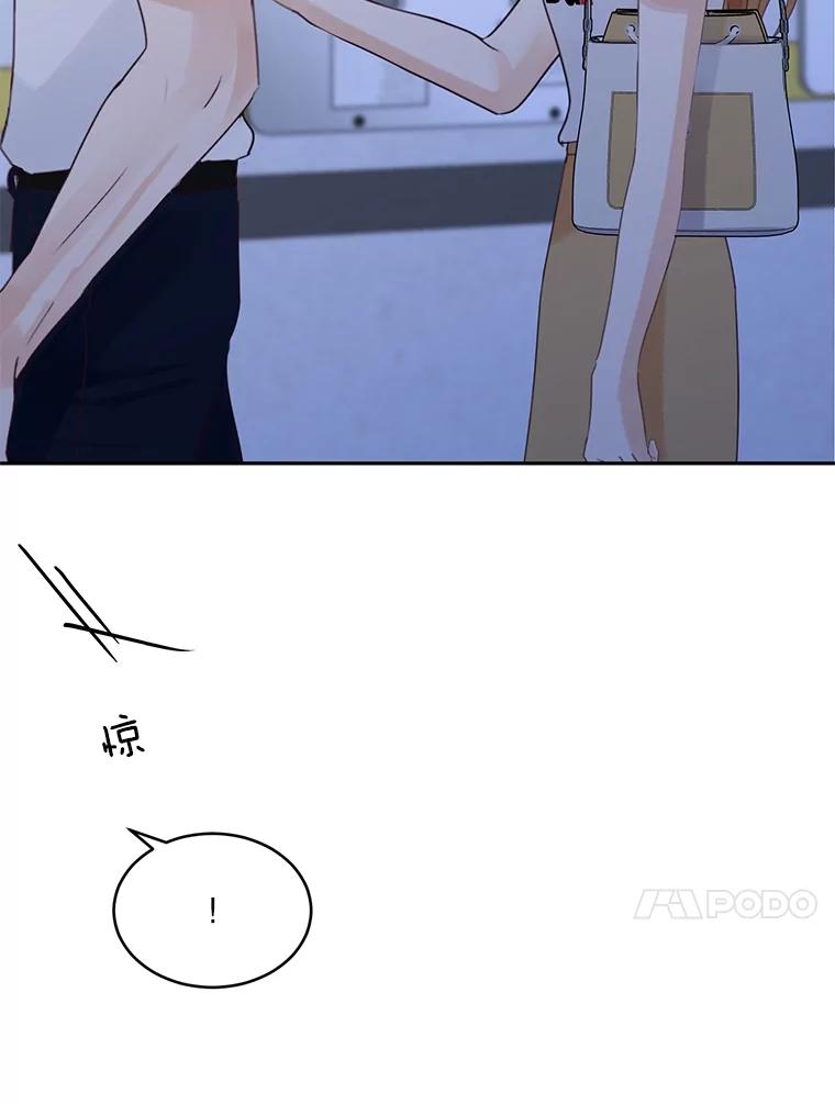 《触发嫉妒》80.重叠的影子 第116页