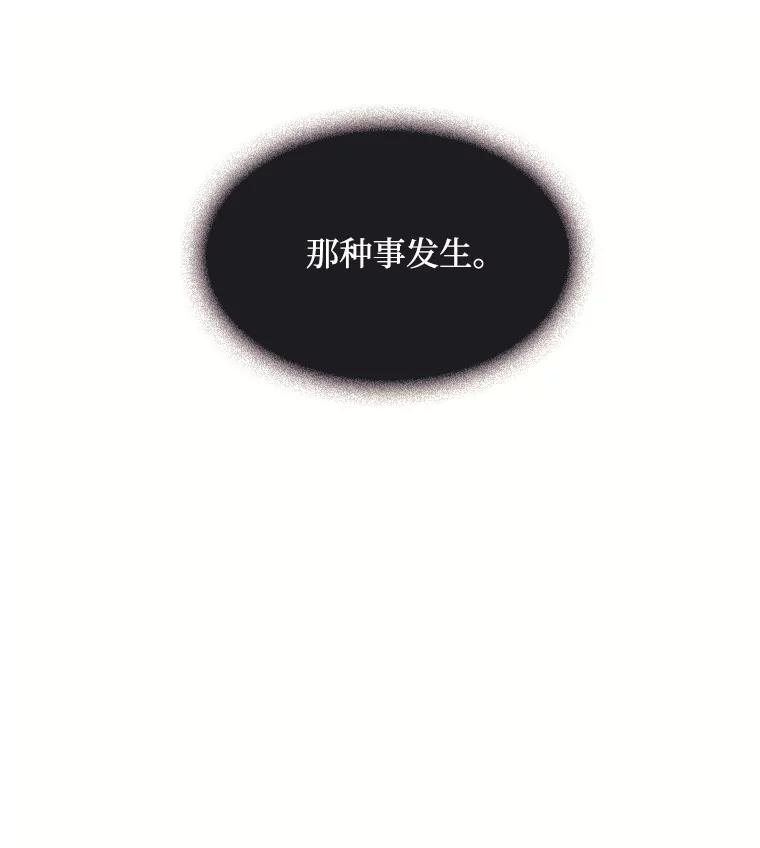《图书馆需要魔女》81.烤牛肉 第111页