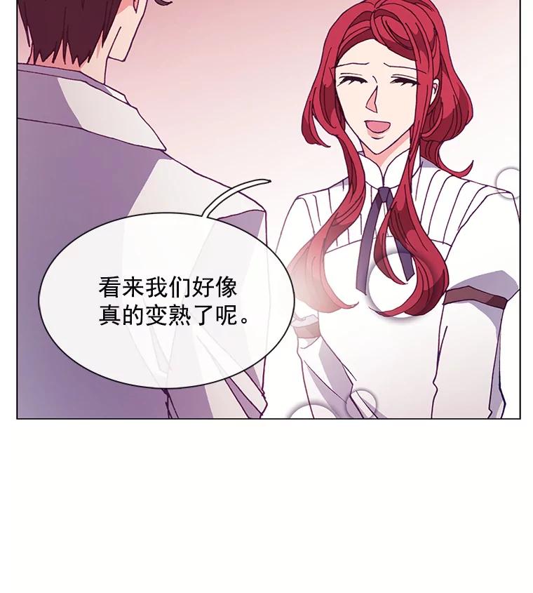 《图书馆需要魔女》81.烤牛肉 第110页