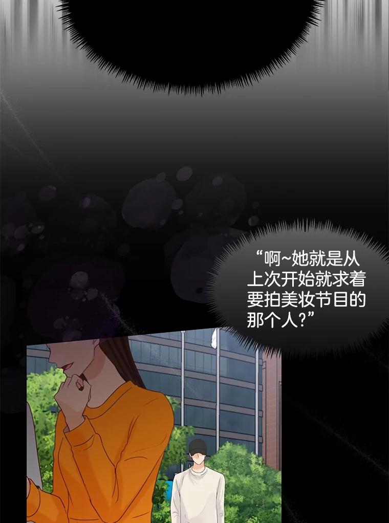 《触发嫉妒》80.重叠的影子 第52页