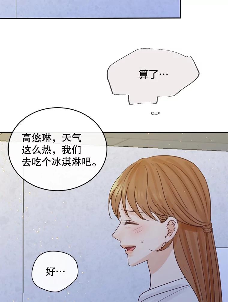 《触发嫉妒》80.重叠的影子 第112页