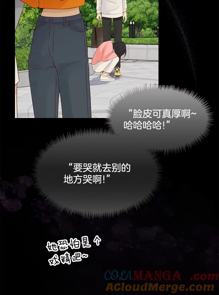 《触发嫉妒》80.重叠的影子 第53页