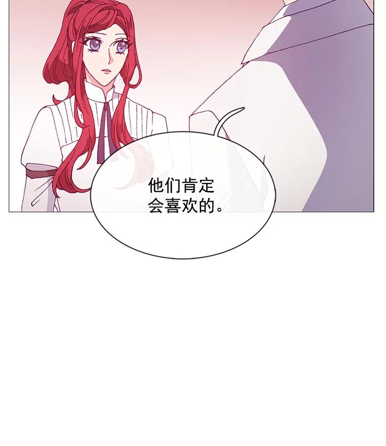 《图书馆需要魔女》81.烤牛肉 第83页