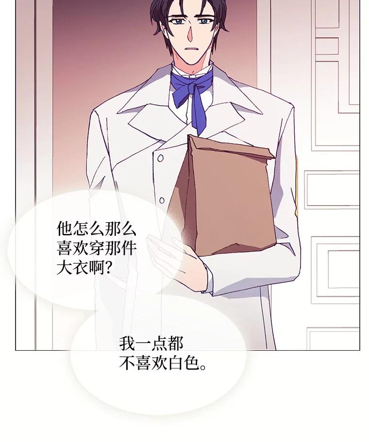 《图书馆需要魔女》81.烤牛肉 第44页