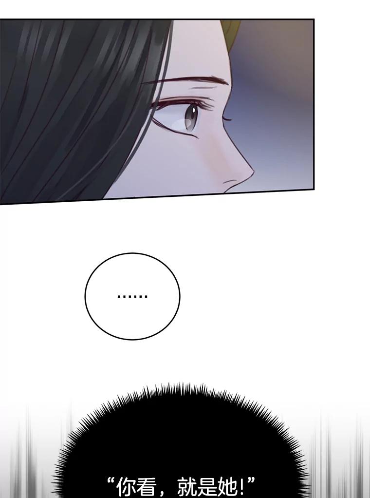 《触发嫉妒》80.重叠的影子 第51页