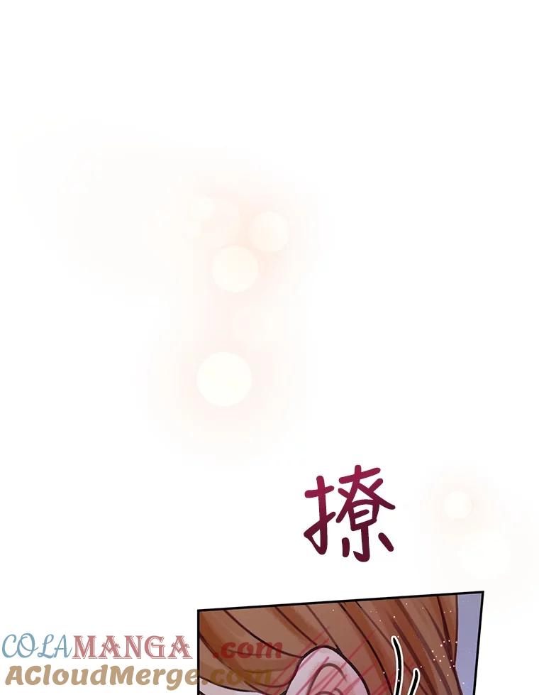 《触发嫉妒》80.重叠的影子 第101页
