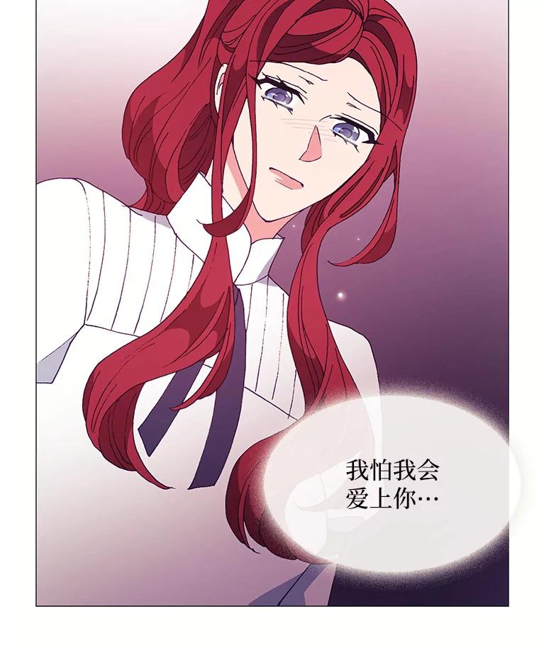 《图书馆需要魔女》81.烤牛肉 第100页