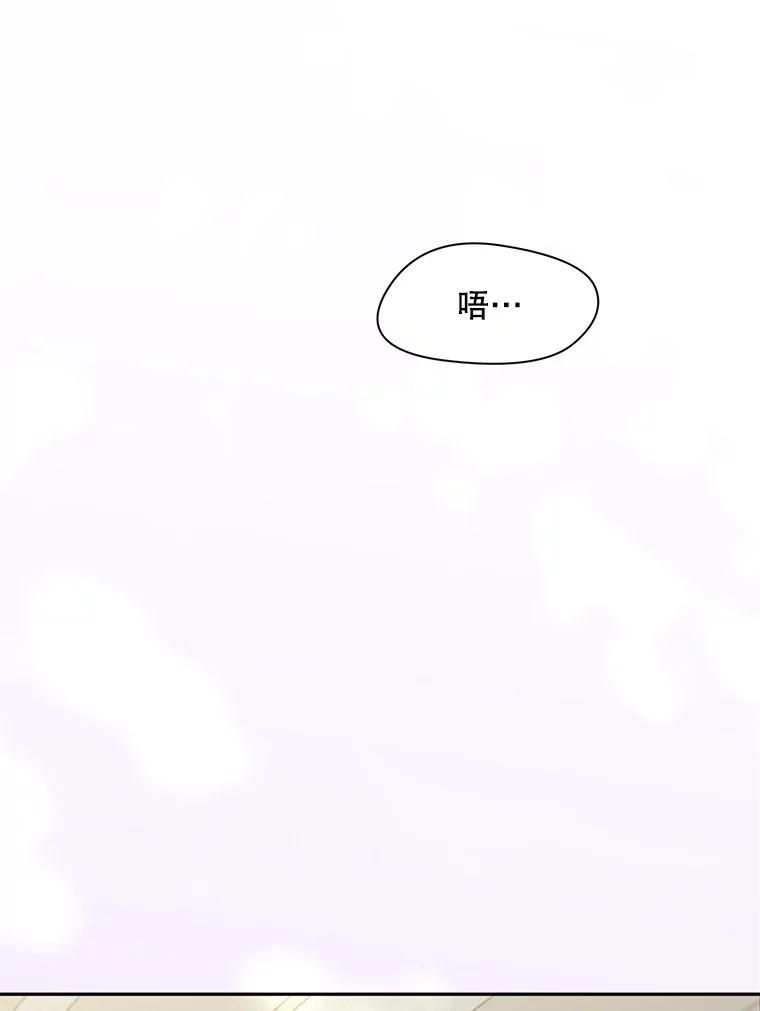 《触发嫉妒》80.重叠的影子 第95页