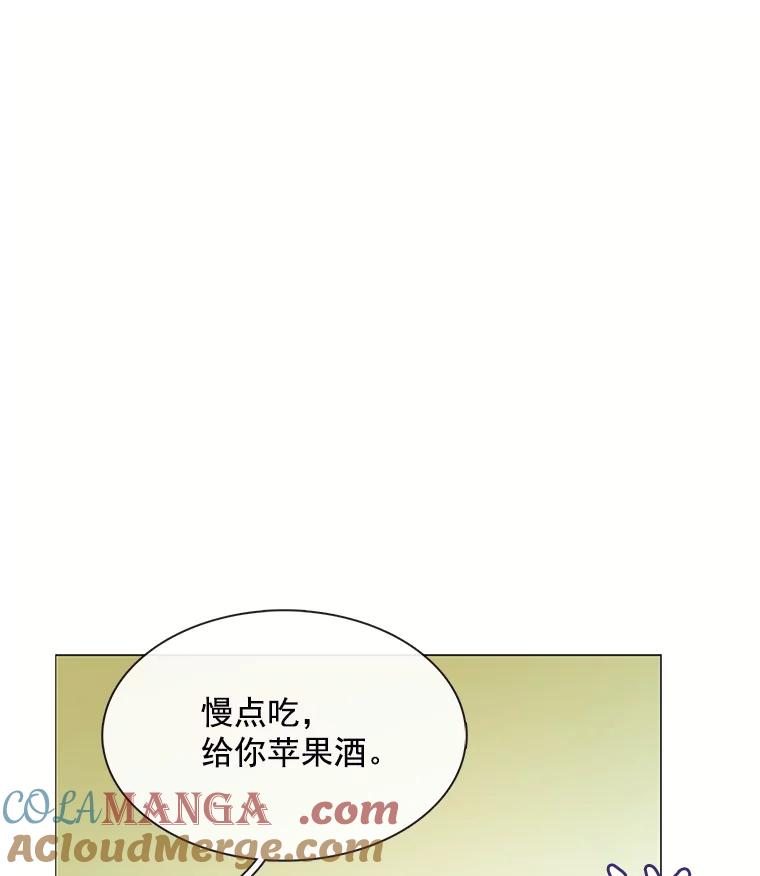 《图书馆需要魔女》81.烤牛肉 第73页