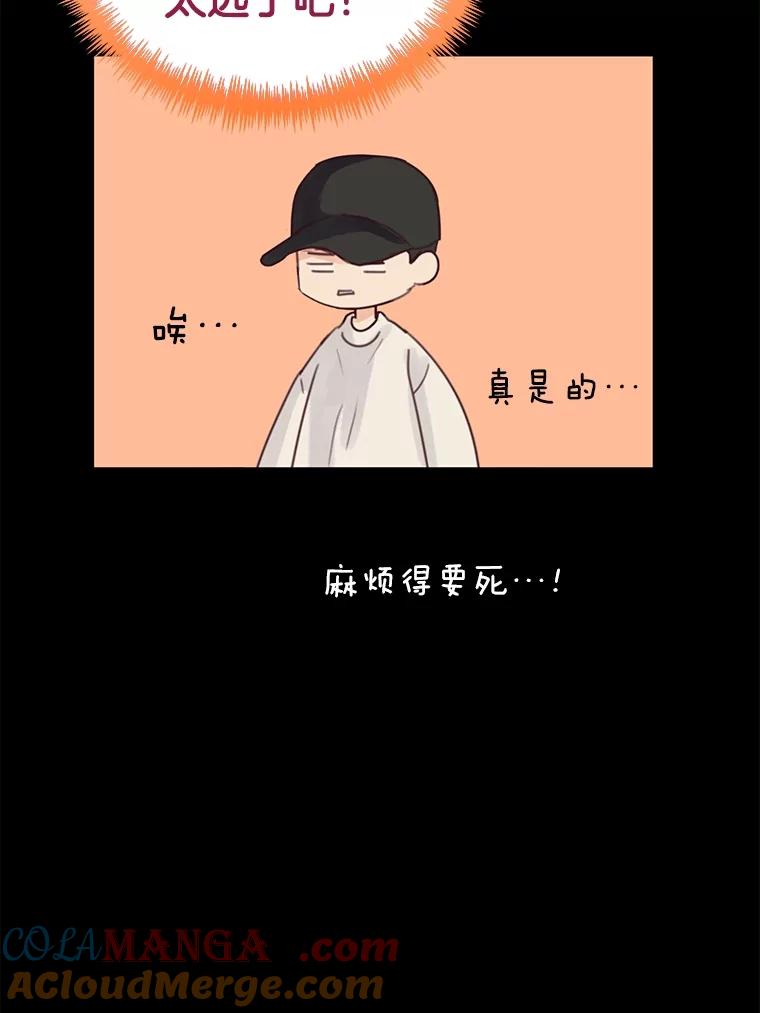 《触发嫉妒》80.重叠的影子 第9页