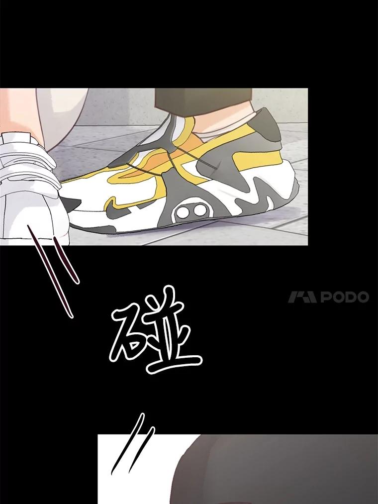 《触发嫉妒》80.重叠的影子 第10页