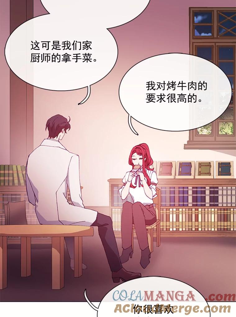 《图书馆需要魔女》81.烤牛肉 第61页