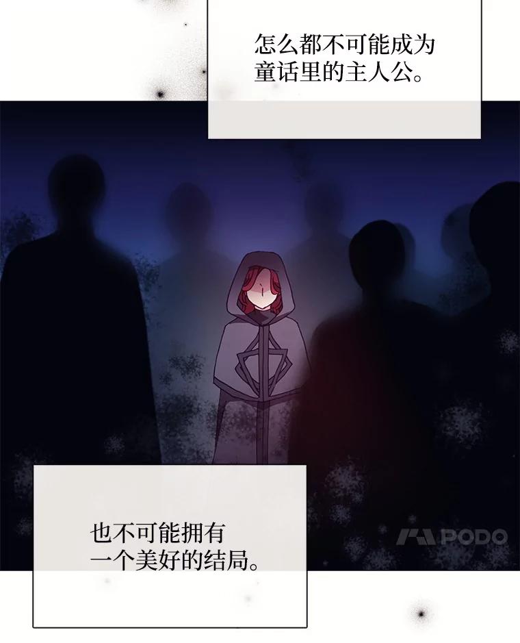《图书馆需要魔女》81.烤牛肉 第32页