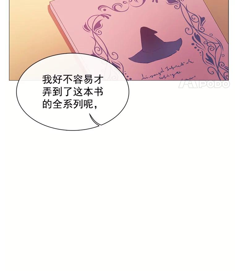 《图书馆需要魔女》81.烤牛肉 第78页