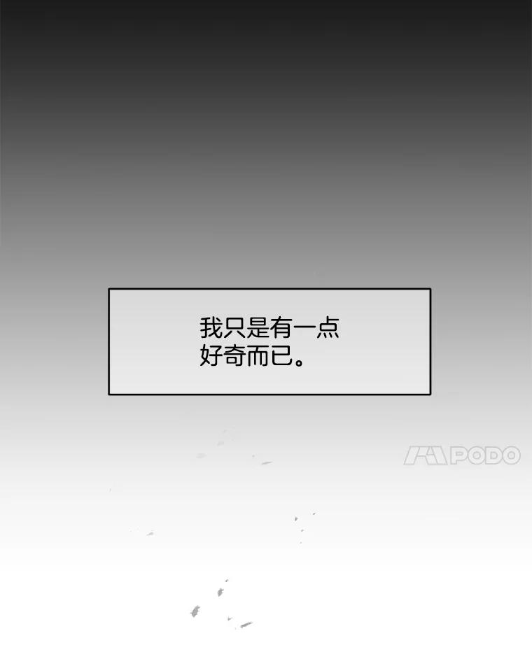 《触发嫉妒》80.重叠的影子 第20页