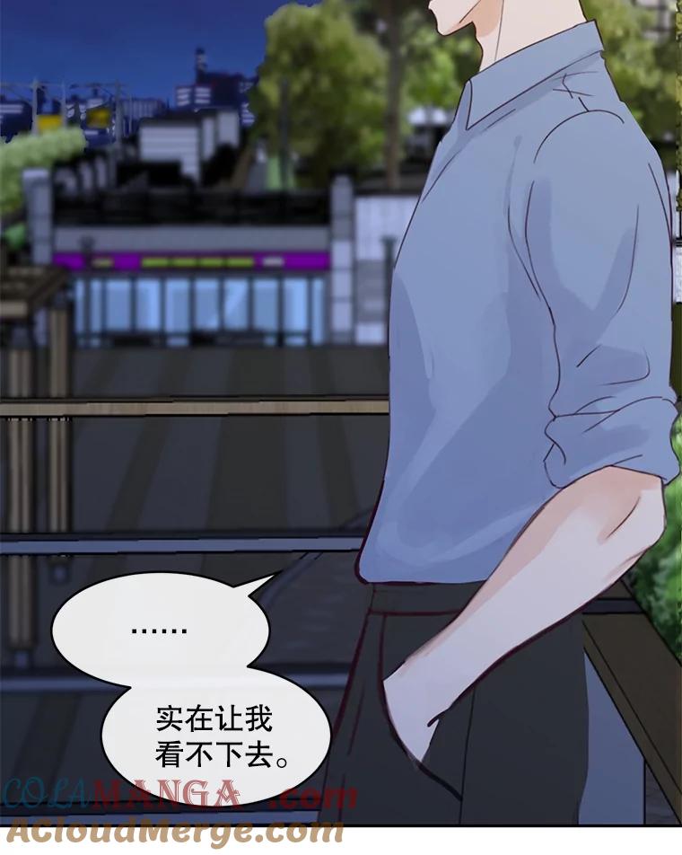 《触发嫉妒》80.重叠的影子 第61页