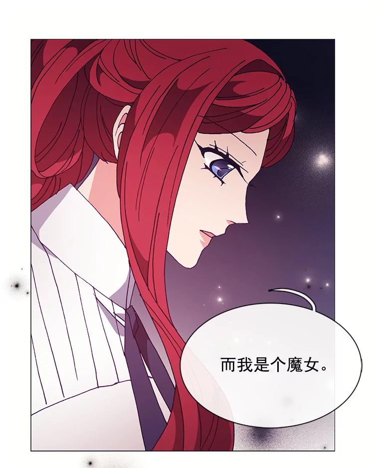 《图书馆需要魔女》81.烤牛肉 第30页
