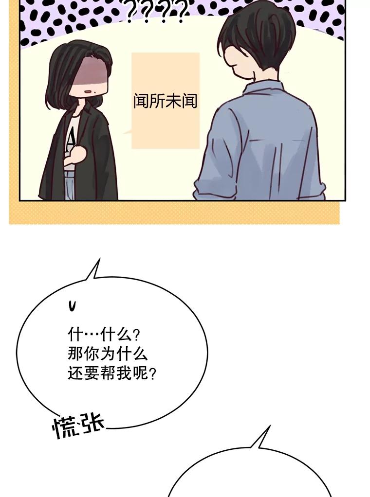 《触发嫉妒》80.重叠的影子 第48页