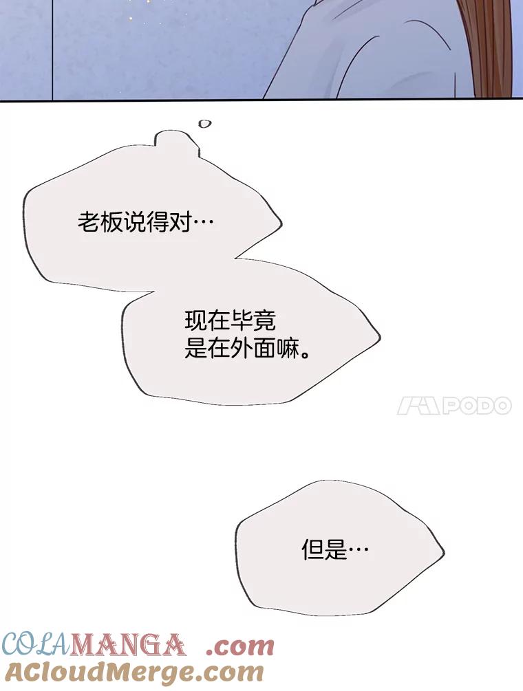 《触发嫉妒》80.重叠的影子 第113页