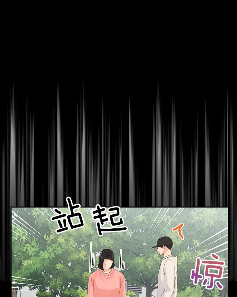 《触发嫉妒》80.重叠的影子 第56页