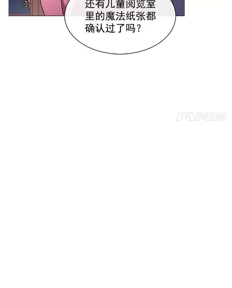 《图书馆需要魔女》81.烤牛肉 第4页