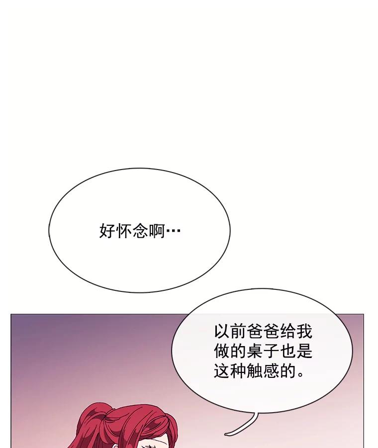 《图书馆需要魔女》81.烤牛肉 第20页