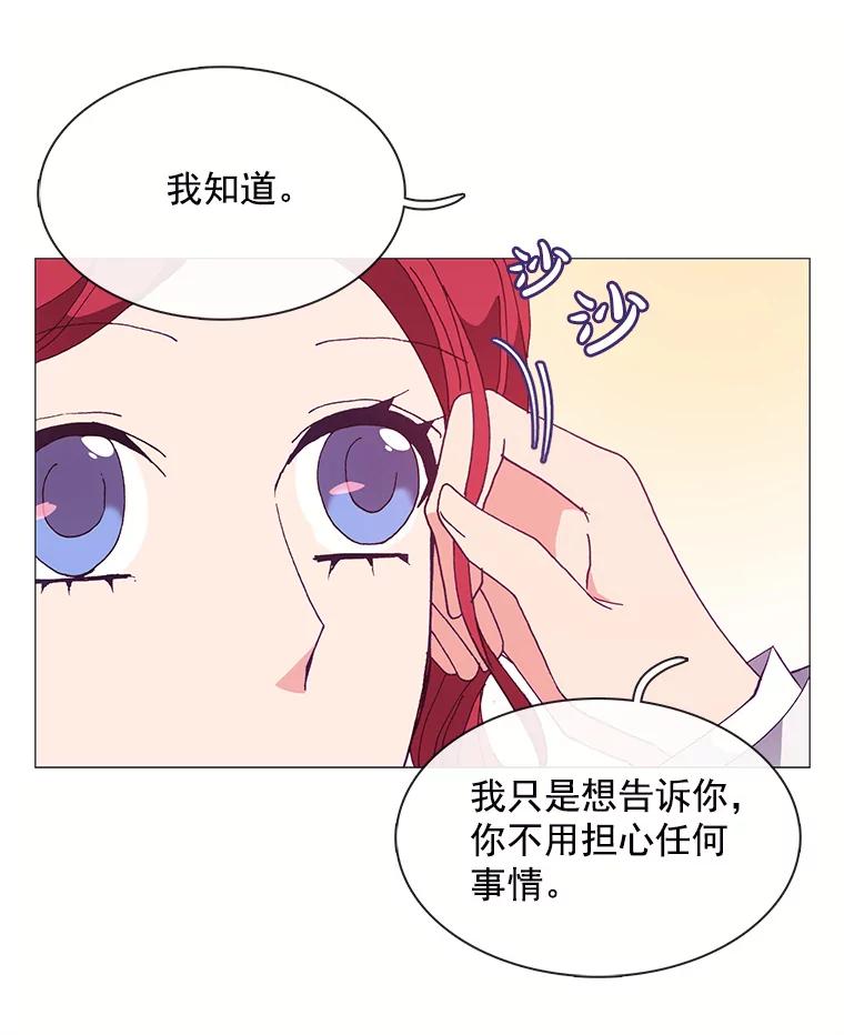 《图书馆需要魔女》81.烤牛肉 第88页