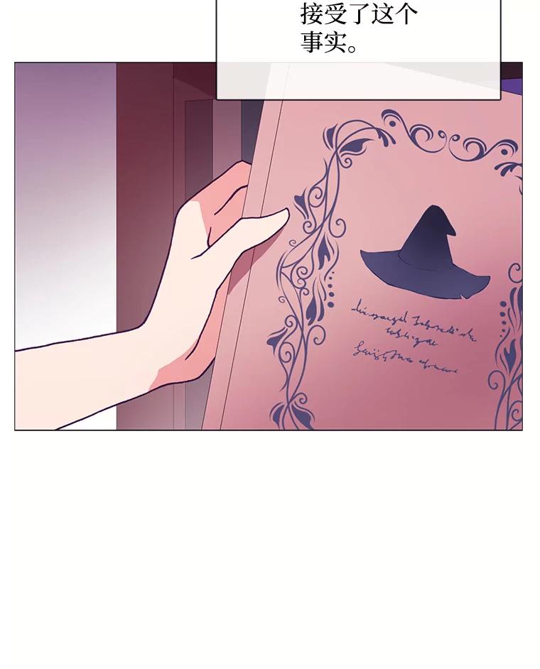 《图书馆需要魔女》81.烤牛肉 第34页
