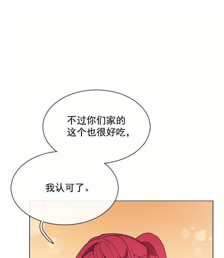 《图书馆需要魔女》81.烤牛肉 第71页